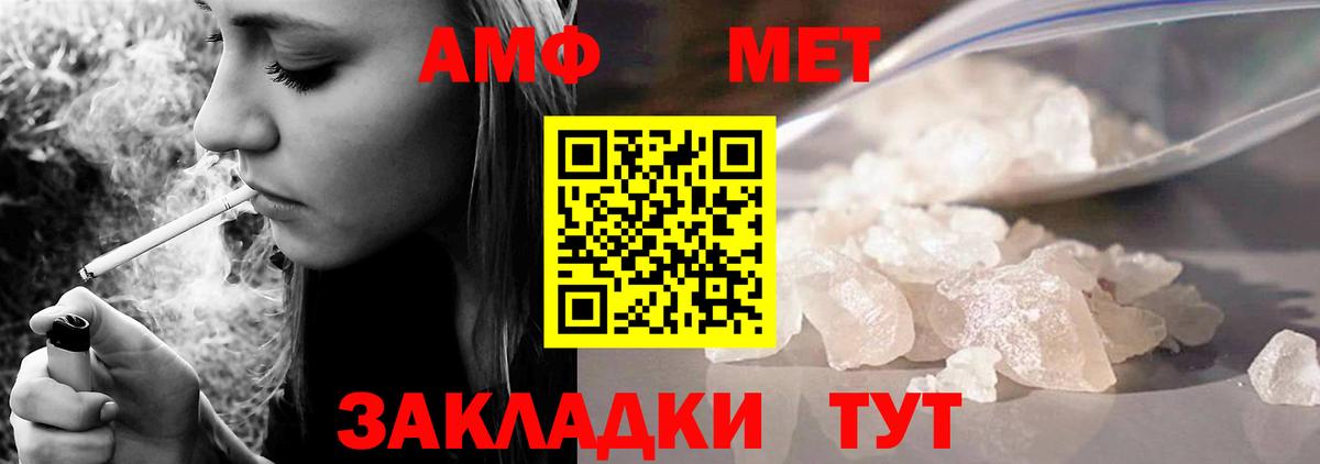 Amphetamine  АМФЕТАМИН Розовый  Амфетамин  Вход с VPN  Кимовск 