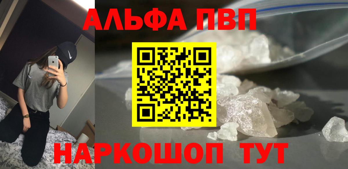 Alpha PVP  APVP крисы CK  A PVP кристаллы  Вход с VPN  Кимовск 