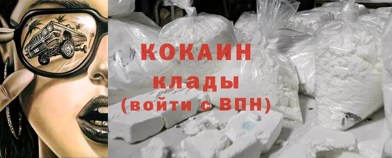 omg ТОР  Кимовск  Cocaine 97% 