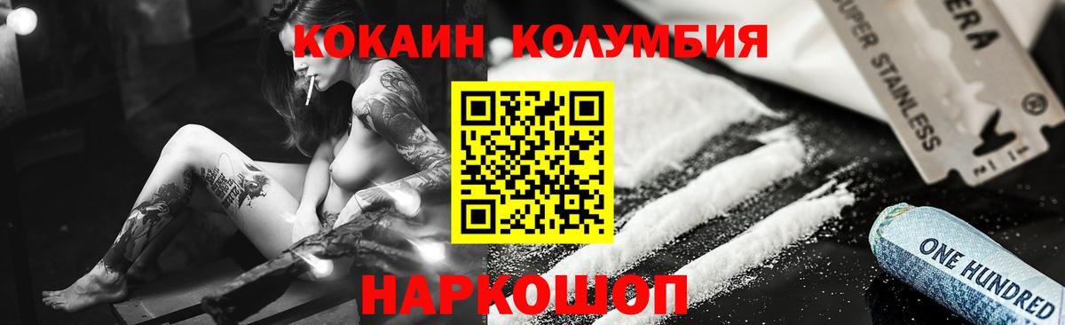 COCAIN 97% Кимовск