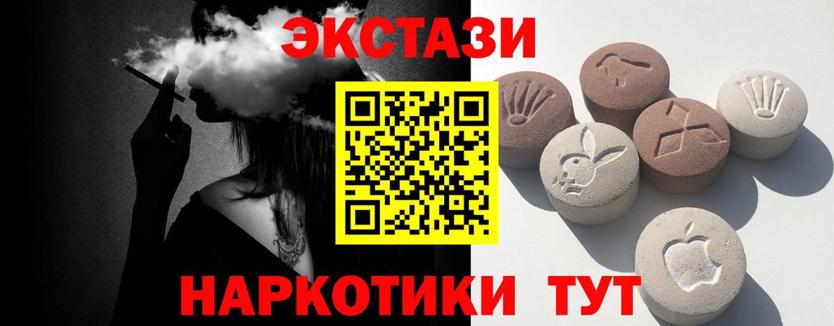 Экстази круглые  Экстази  даркнет какой сайт  Экстази 99%  гидра ссылка  Вход с VPN  Кимовск 