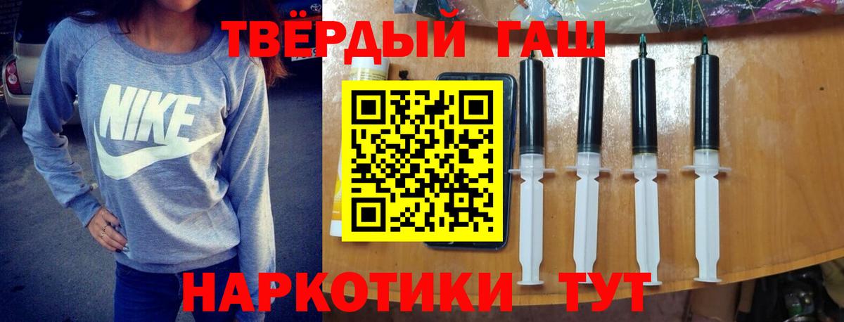 Гашиш ice o lator  ГАШ  Кимовск  Вход с VPN 