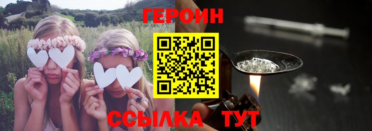 Героин афганец Кимовск