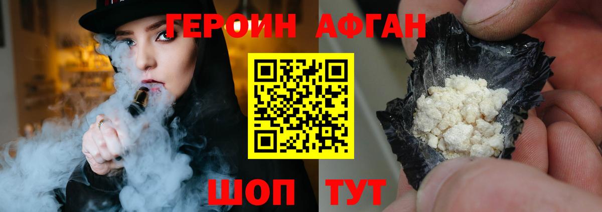 Кимовск  Героин Афган  ГЕРОИН  Вход с VPN 