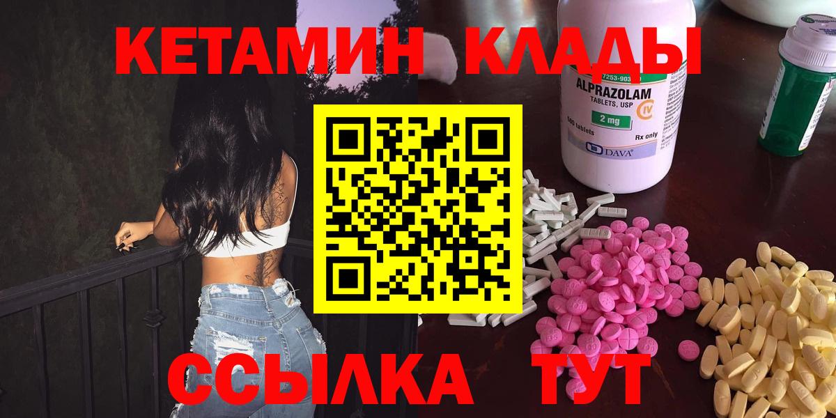 Кимовск  КЕТАМИН VHQ  Вход с VPN 