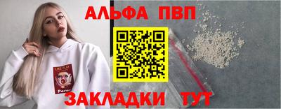 альфа пвп Донецк