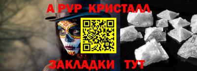 альфа пвп Донецк