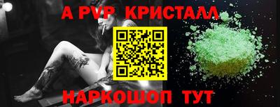 альфа пвп Донецк