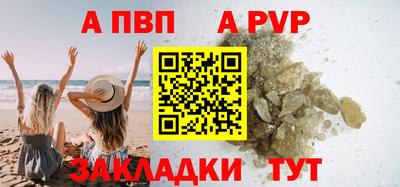 альфа пвп Донецк