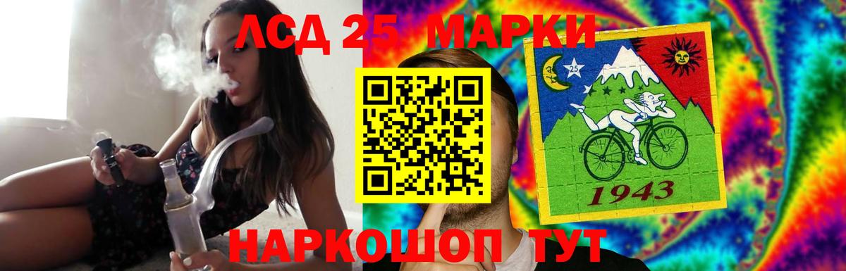 Лсд 25 экстази ecstasy Кимовск