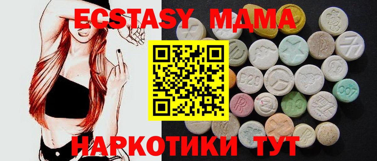 Кимовск  MDMA молли  MDMA crystal  Вход с VPN 
