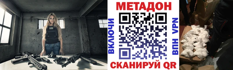Метадон кристалл  omg tor  Кимовск 