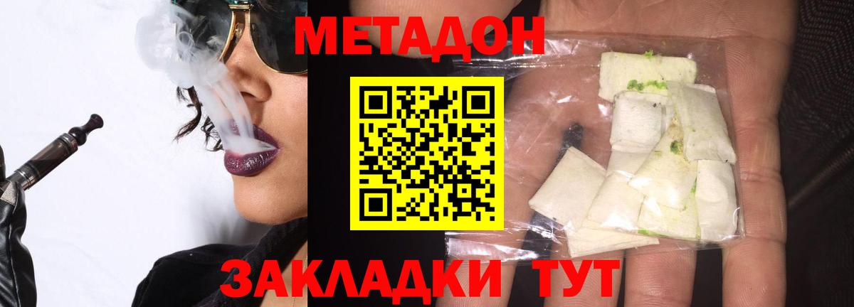 Метадон мёд Кимовск