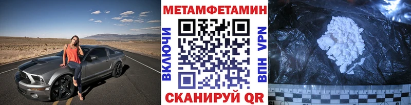 Метамфетамин Methamphetamine  Кимовск 