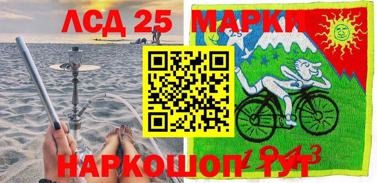 Марки NBOMe 1,8мг Кимовск