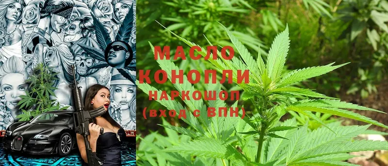 Дистиллят ТГК THC oil  Кимовск 