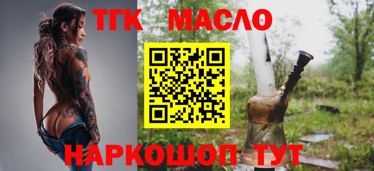 Дистиллят ТГК Wax Кимовск