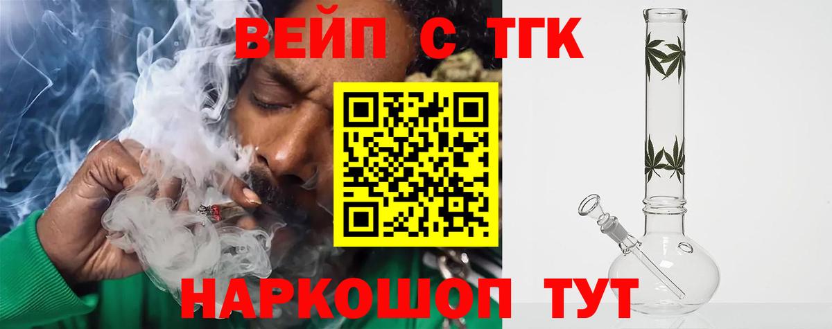 Кимовск  Дистиллят ТГК жижа  цены   Вход с VPN 